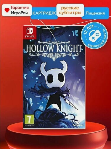 Изображение товара Игра Hollow Knight (Nintendo Switch, русская версия) Team Cherry Картридж 7+