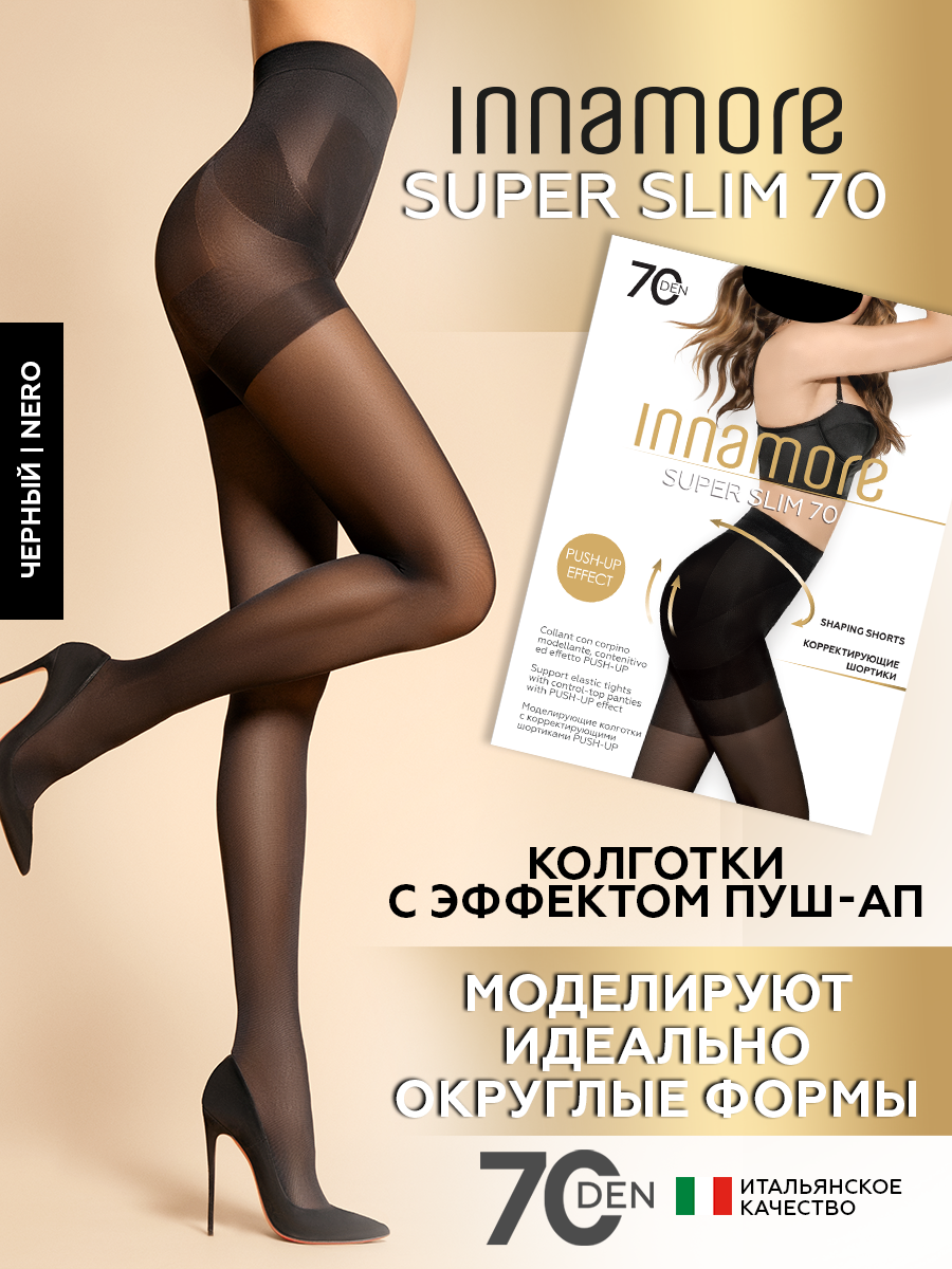 Колготки Innamore Super Slim 70 ден с пуш-ап шортиками