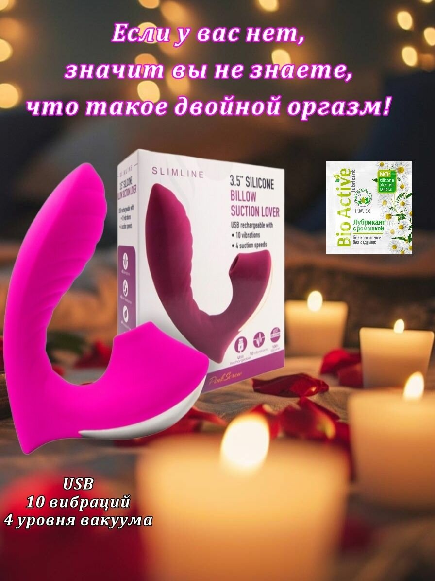 Набор вибромассажер USB для эрогенных зон 10 режимов вибрации, вакуум, интимная смазка