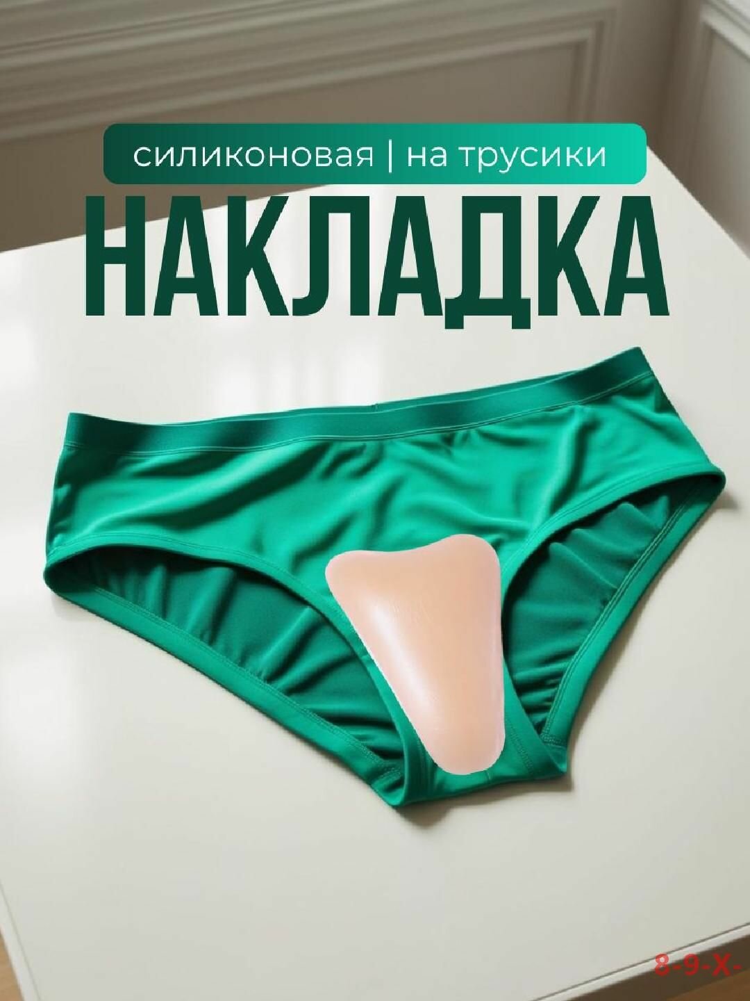 Комплект