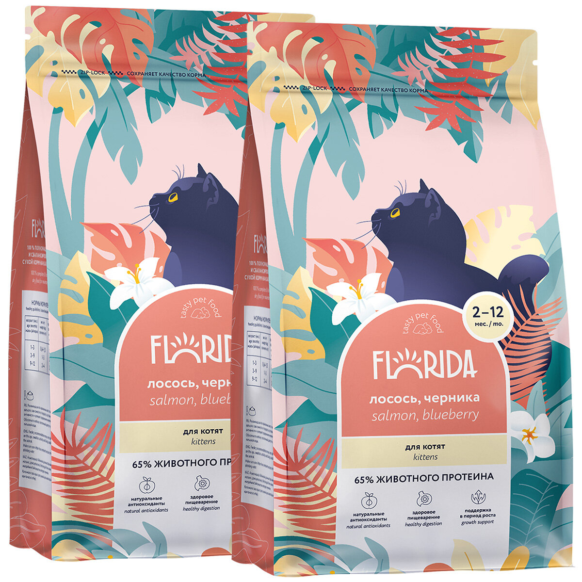 Корм сухой Florida для котят, лосось и черника, 1,5 кг 2 шт
