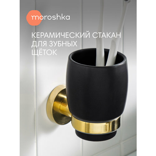 фото Стакан для зубных щеток oro nero moroshka