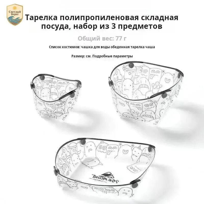Уличные ультралегкие портативные чашки, обеденные тарелки, походная дорожная воронка, стаканчики для воды, универсальный складной набор посуды