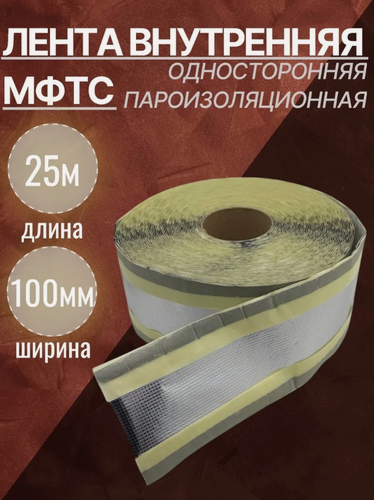 Изображение товара Лента Липлент мфтс 100, пароизоляционная, односторонняя, армированная, серебристая, 25 м