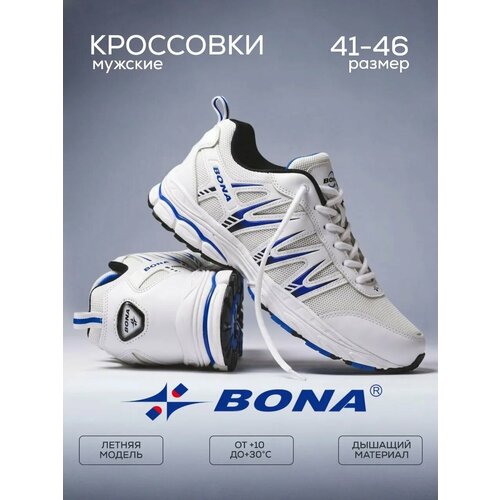 фото Кроссовки bona, полнота 6 (ru)/ на среднюю стопу, размер 46, белый
