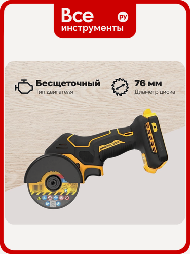 Изображение товара Пила, Dewalt, циркулярная аккумуляторная Dewalt DCS438N-XJ, Отрезная, бесщёточная