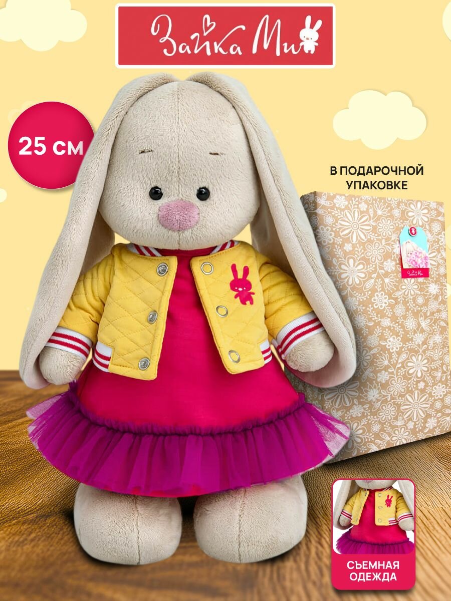 Игрушка Зайка Ми в бомбере и платье с оборкой (малый) StS-694