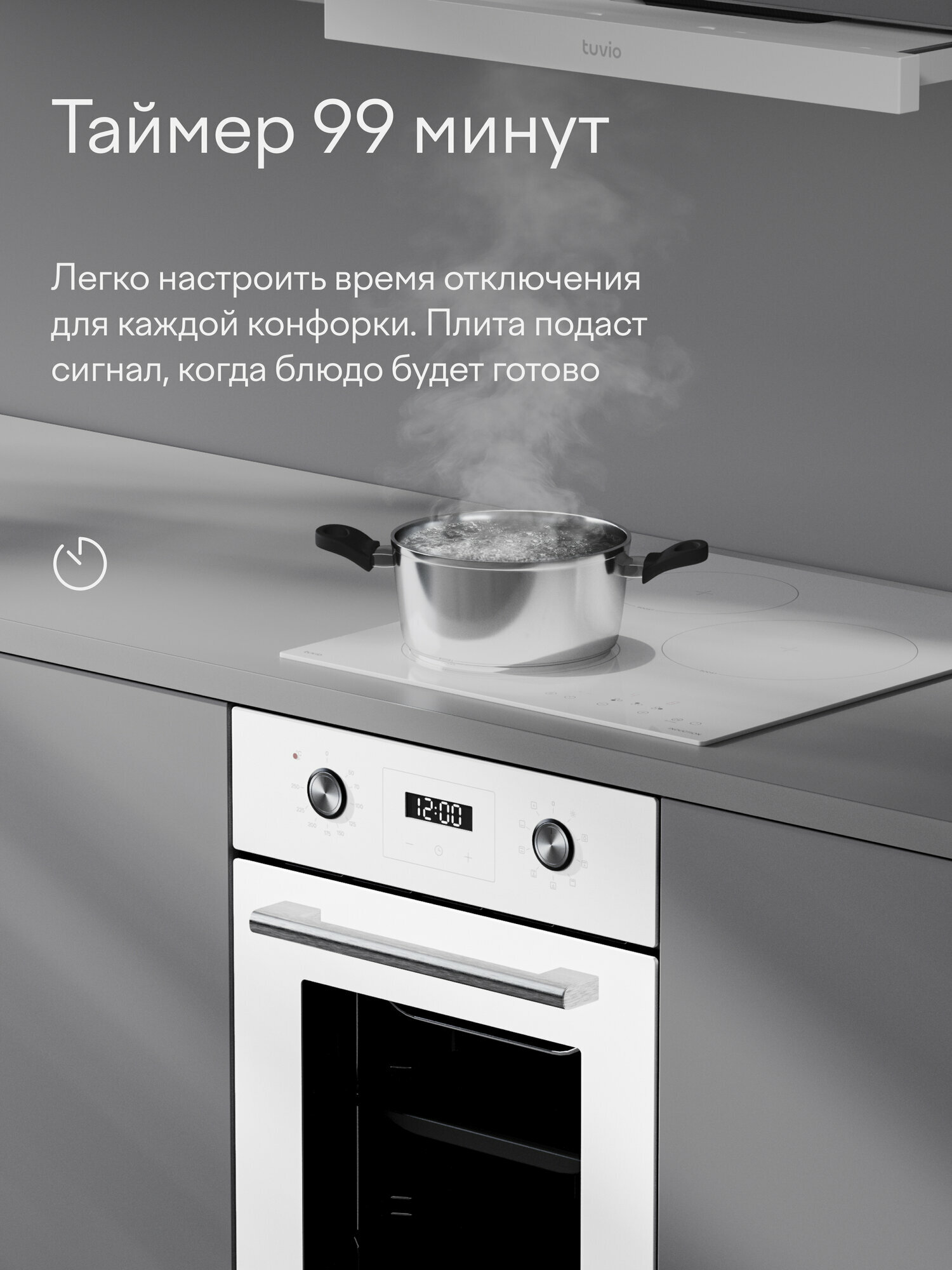 Индукционная варочная панель Tuvio HIN21SW21, 45 см, белый, таймер, блокировка от детей, защитное автоотключение — фото 24
