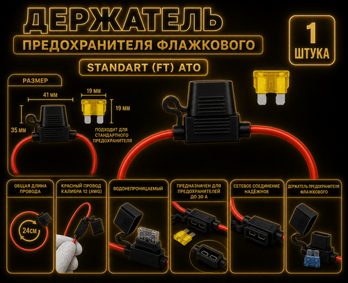Изображение товара Держатель предохранителя для автомобиля влагозащищенный 1шт.