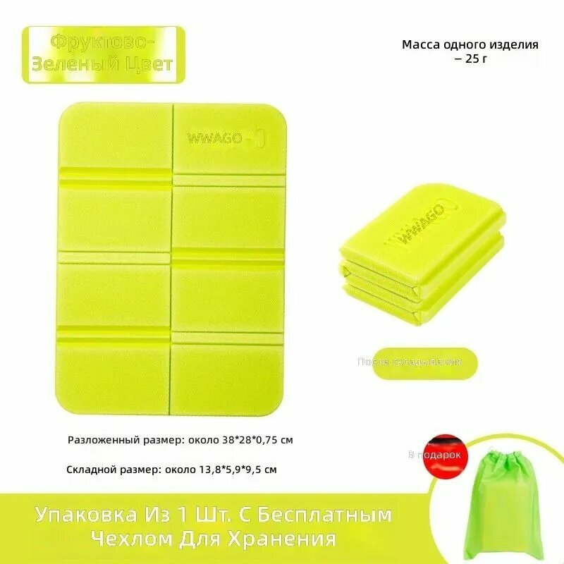 Коврик защитный Складной туристический коврик с сумкой 28x38 см