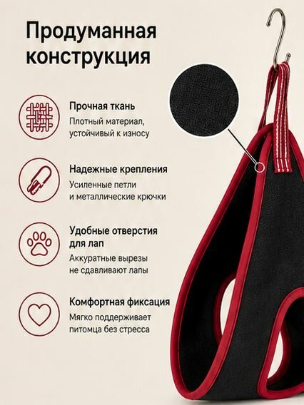 Гамак для груминга — фото 1