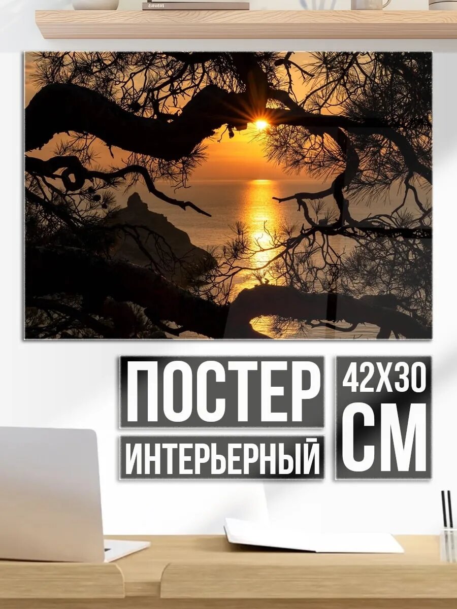 Плакат постер Закат у моря