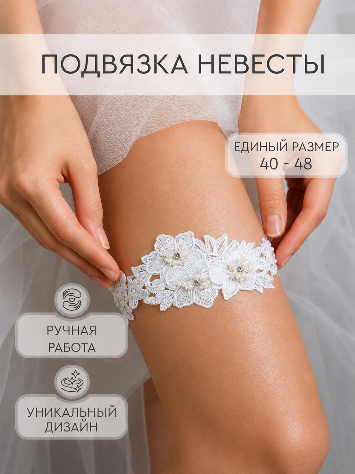 Вуалетка