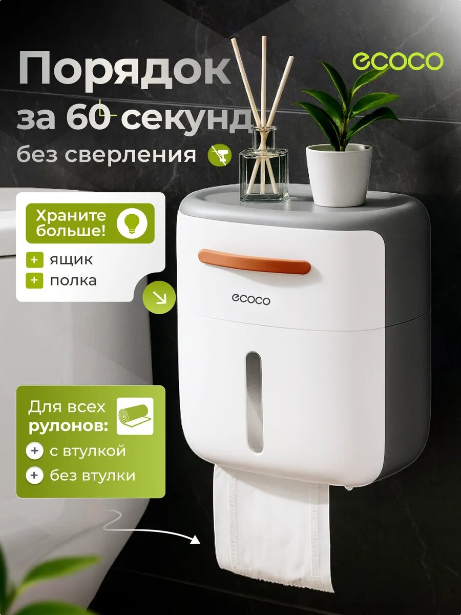 Держатель для туалетной бумаги настенный органайзер
