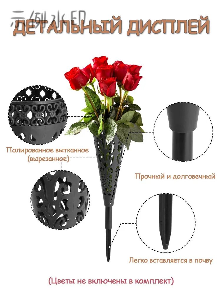 Ритуальная ваза ажурная квадратная на колышке 4 шт