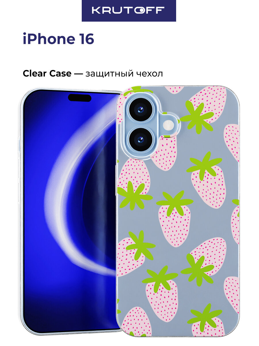 Чехол-накладка Krutoff Clear Case Клубника для iPhone 16