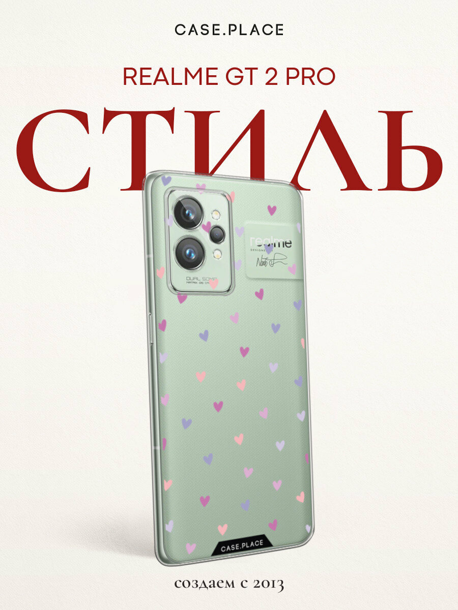 Чехол на Realme GT 2 Pro / Реалми GT 2 Про с принтом "Пастельные сиреневые сердечки", прозрачный