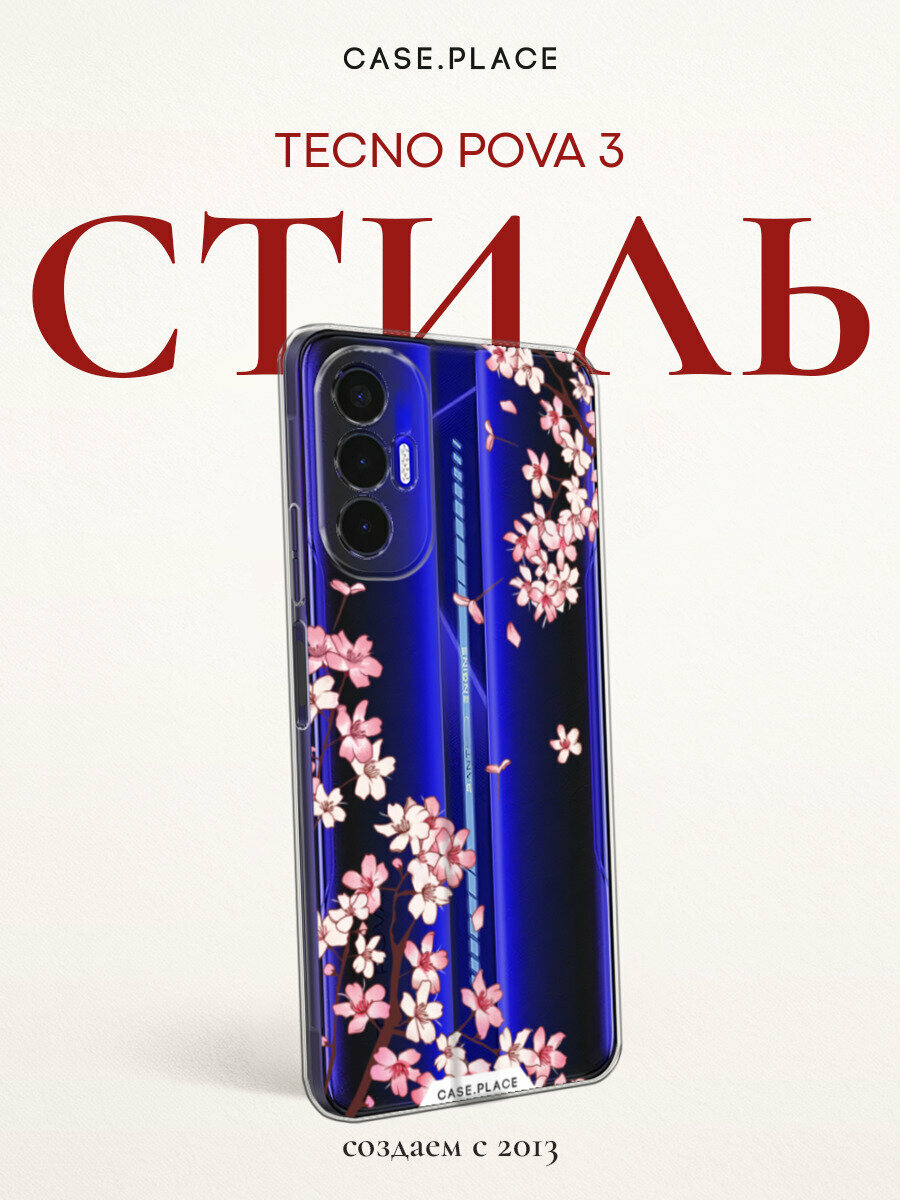 Чехол на Tecno Pova 3 / Текно Пова 3 с принтом "Ветви сакуры 1", прозрачный
