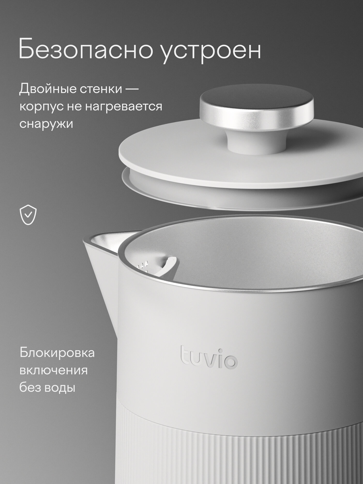 Электрический чайник с Алисой и с панелью с выбором температуры Tuvio Semble, 1.7л, TKP1417S — фото 31
