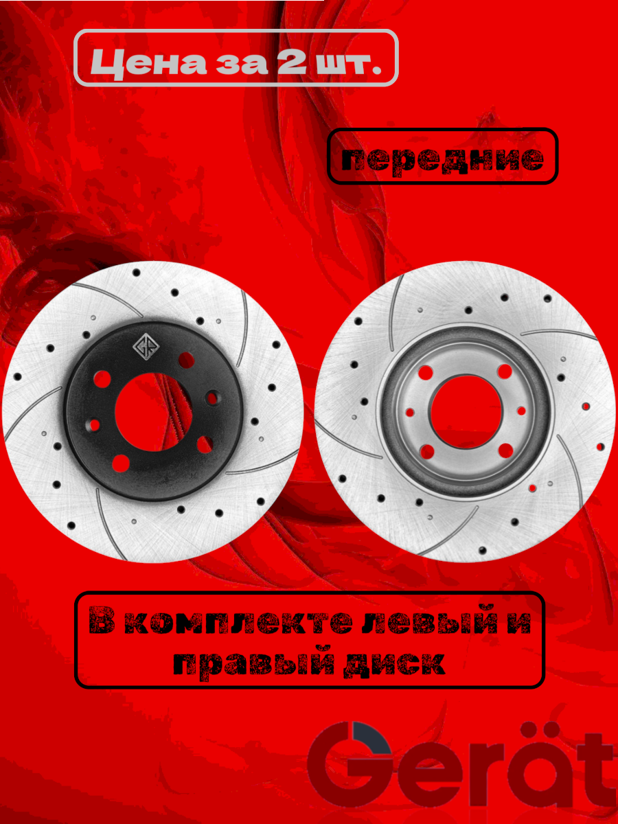 Тормозные диски DSK-F192W (передние) Performance