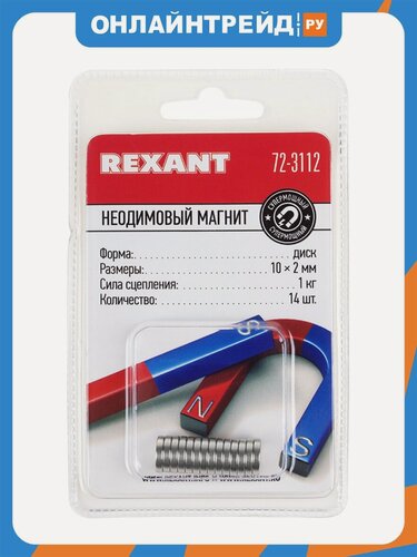 Изображение товара Неодимовый магнит Rexant 10х2 мм, сцепление 1 кг (упаковка 14 шт.)