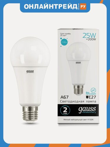 Изображение товара Светодиодная лампа Gauss Elementary А70 25W 2100lm 4100K E27 LED 1/10/50