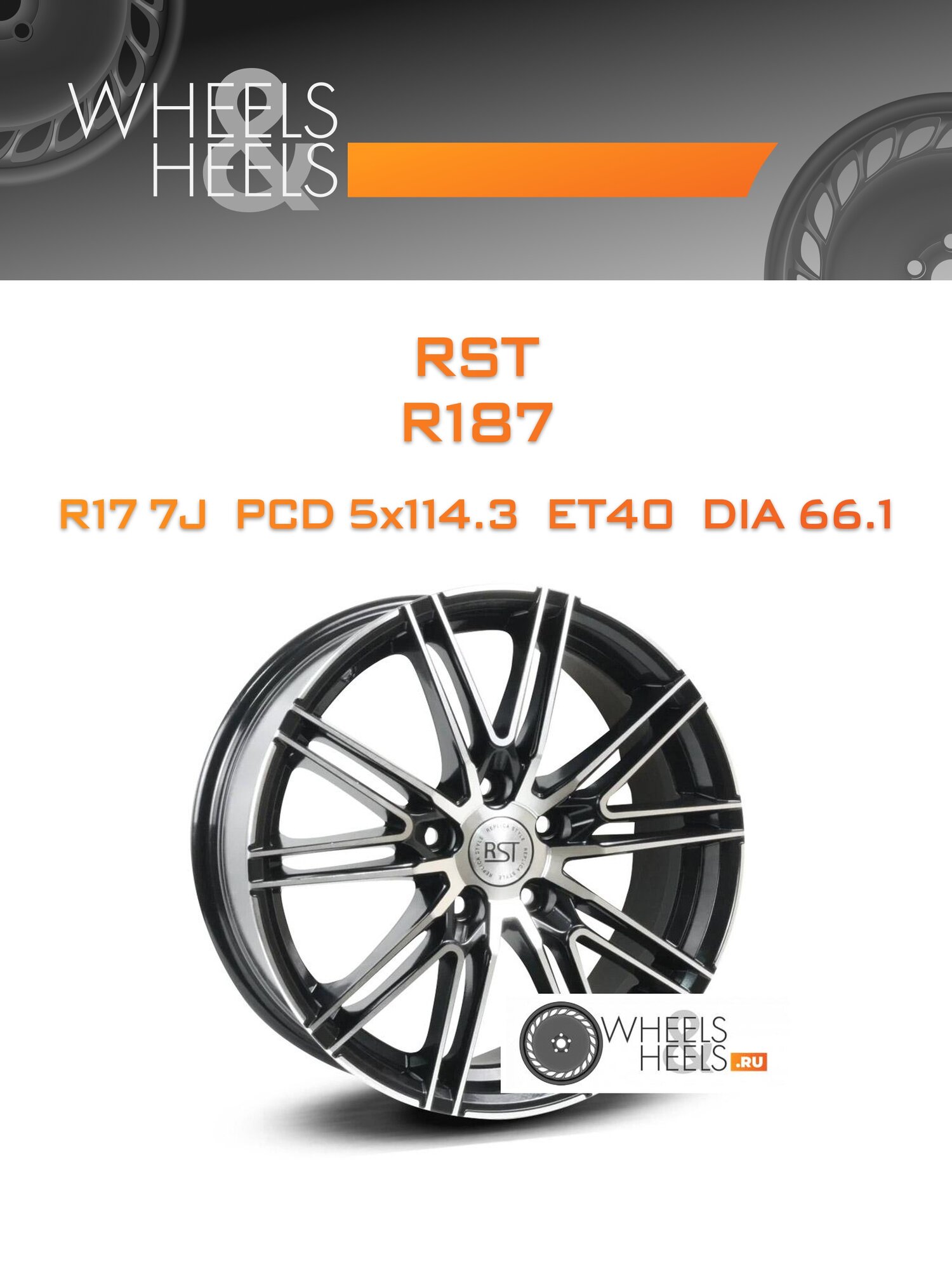 Диск автомобильный литой RST R187 17x7 5x114.3 et40 dia66.1 Черный с полированной лицевой поверхностью