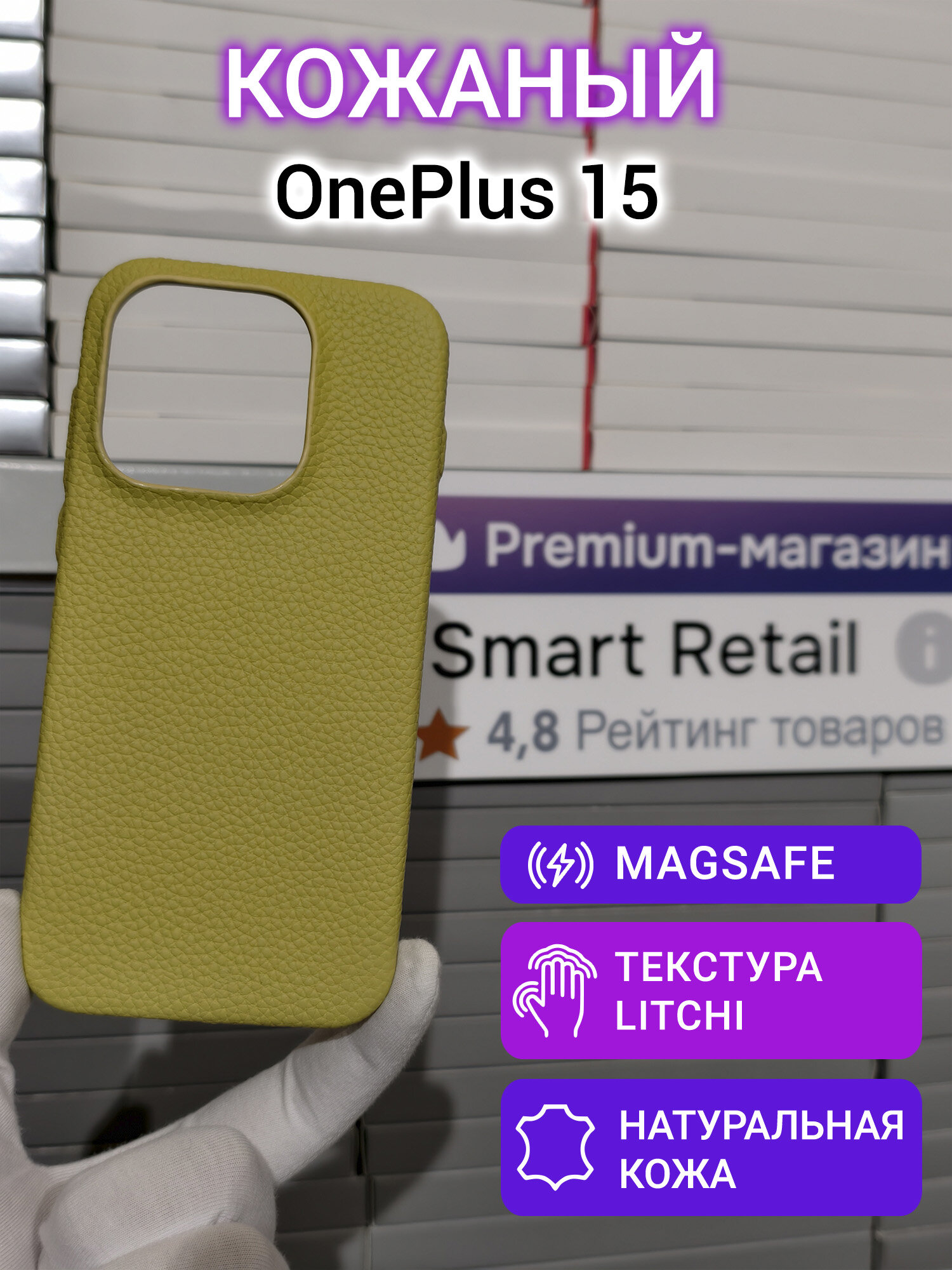 Кожаный чехол Leather Case для OnePlus 15 Full Cover с Magsafe жёлтый