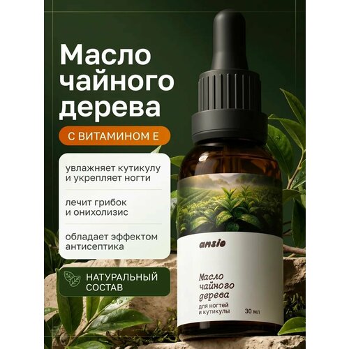 фото Масло чайного дерева для ногтей и кутикулы, от грибка kottur 30 мл