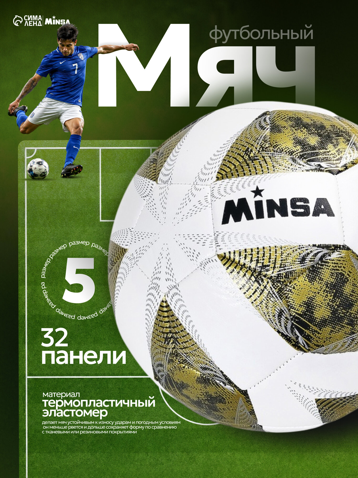 Футбольный мяч, размер 5, TPE, резиновая камера, 420 г, золотистый