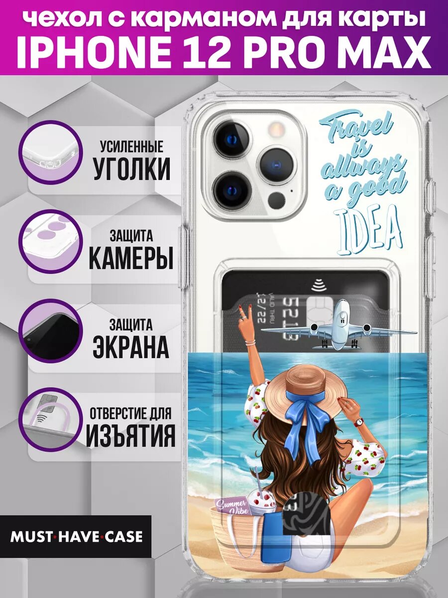 Чехол на iPhone 12 Pro Max с картой с принтом