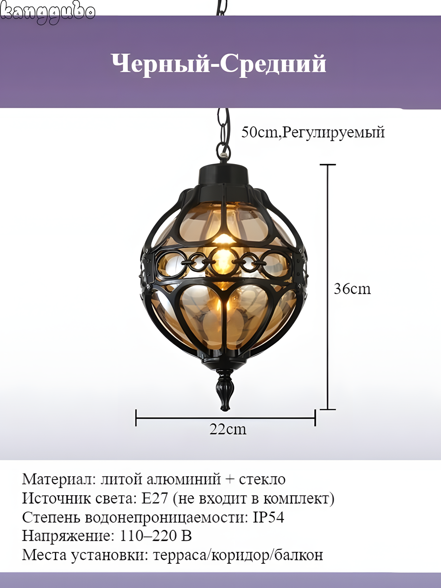 Уличная водонепроницаемая люстра