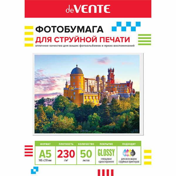 Фотобумага deVente А5 230г/м2 50л глянцевая, количество: 1 шт