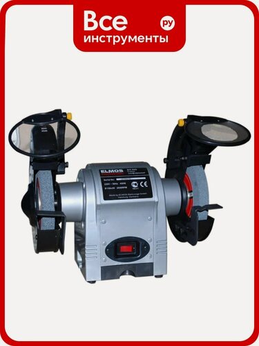 Изображение товара Заточной станок ELMOS BG 600 с подсветкой, защитным экраном, электродвигателем, профессиональный