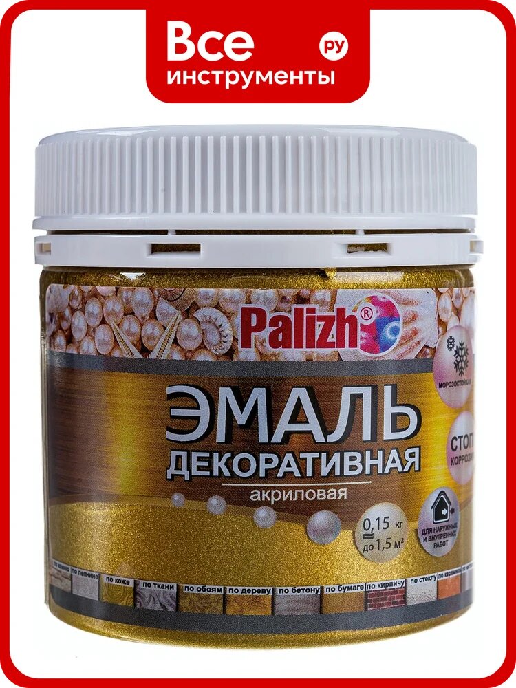 Акриловая эмаль PALIZH декоративная №96 античное золото для стен и потолков с эффектом металлик, глянцевая поверхность