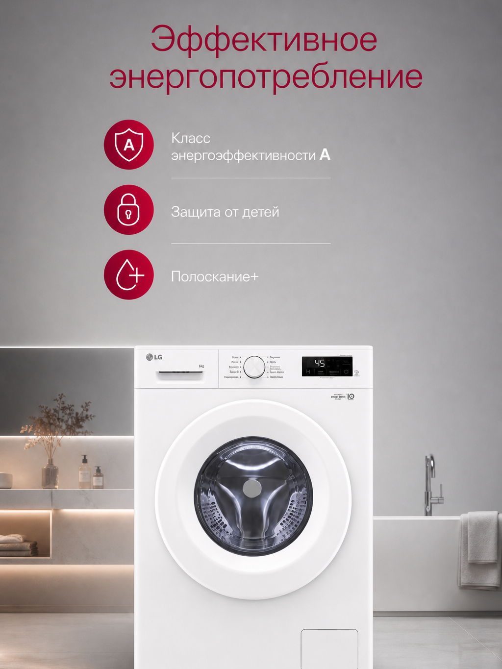 Стиральная машина узкая 6 кг LG F2Y1NS3W, с паром, инверторный двигатель с прямым приводом, белая — фото 1