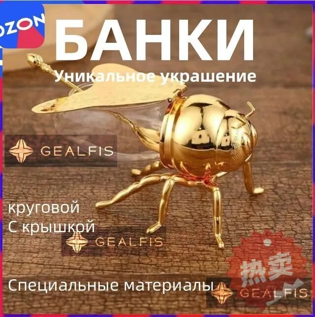 Банка для меда