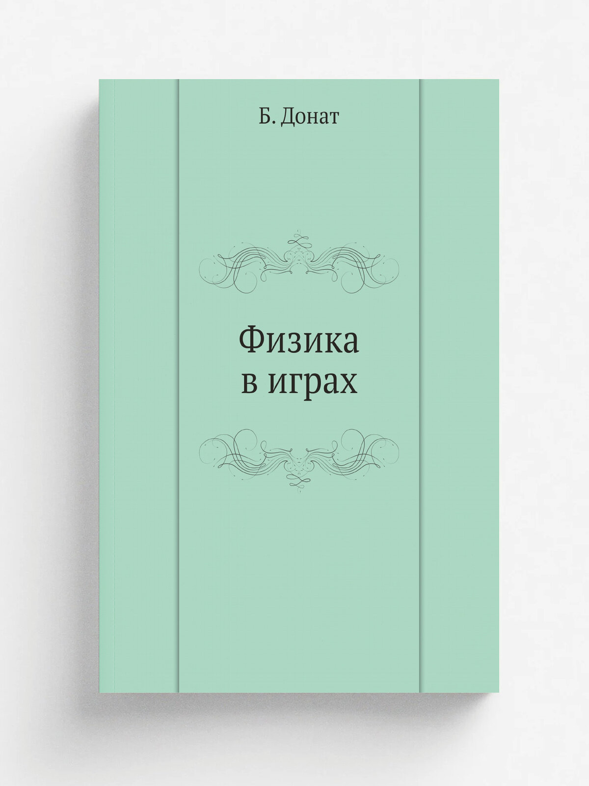 Физика в играх