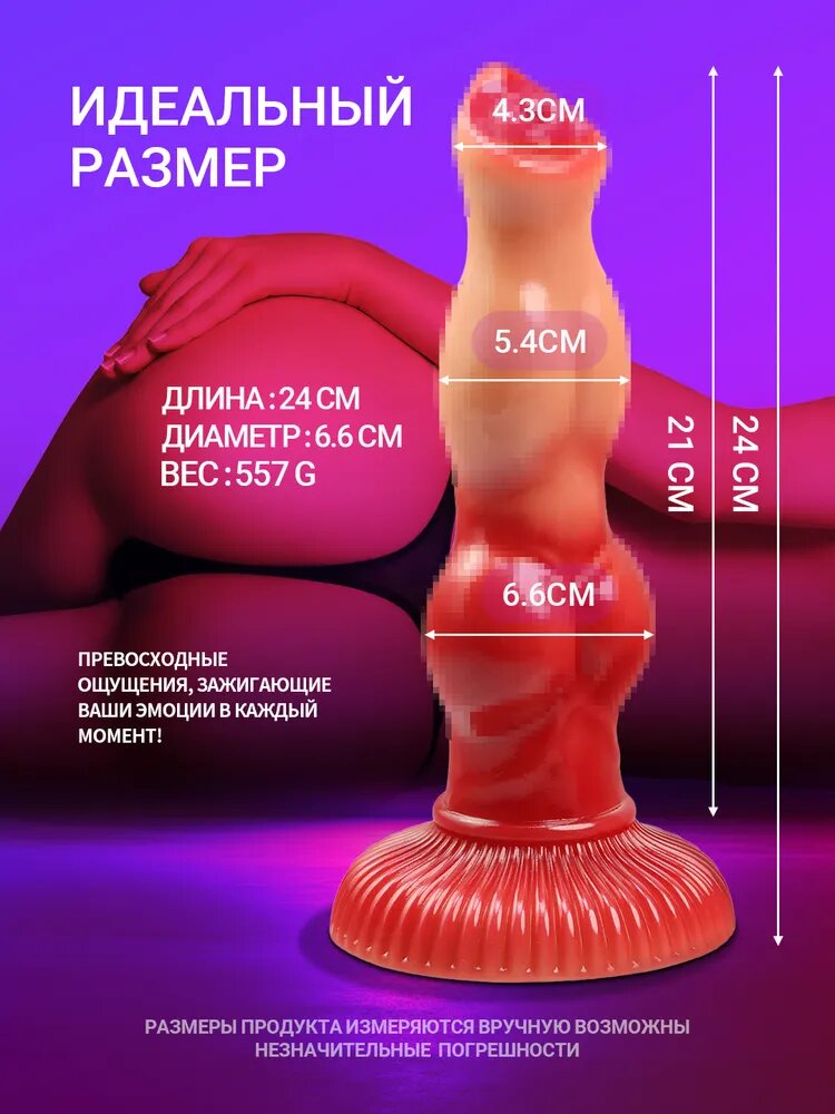 DELCUS Фаллоимитатор, 24см — фото 1