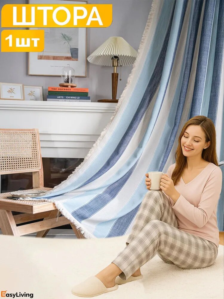 EasyLiving Штора 132х300 см 1 шт гардина полиэстер, хлопок полоски темно-синий, слоновая кость