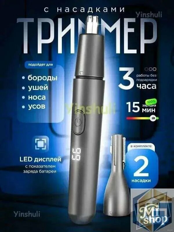 Braun Триммер для носа и ушей Триммер для носа и ушей, кол-во насадок 2