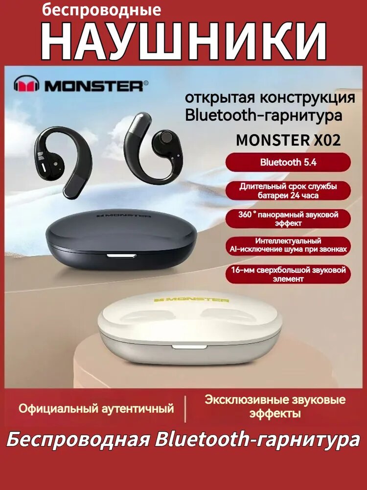 Monster Наушники беспроводные с микрофоном, слоновая кость