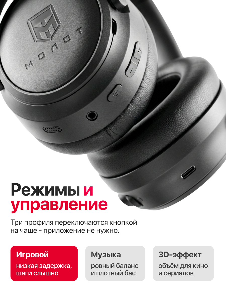 Наушники Урал Молот Н130, гибридное шумоподавление, 40мм PET + 10мм LCP, до 120 ч, Bluetooth 5.3 — фото 7