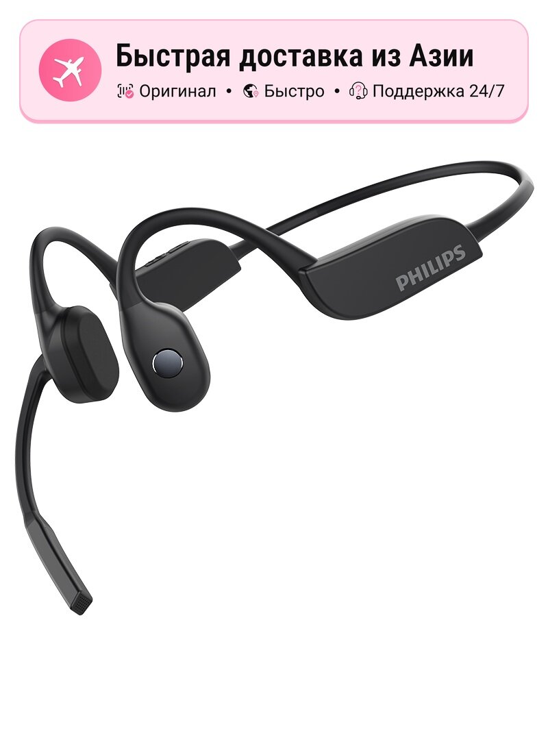 Беспроводные наушники PHILIPS tan5609 Bluetooth 5.2, черные, 8 часов работы, двойная водозащита