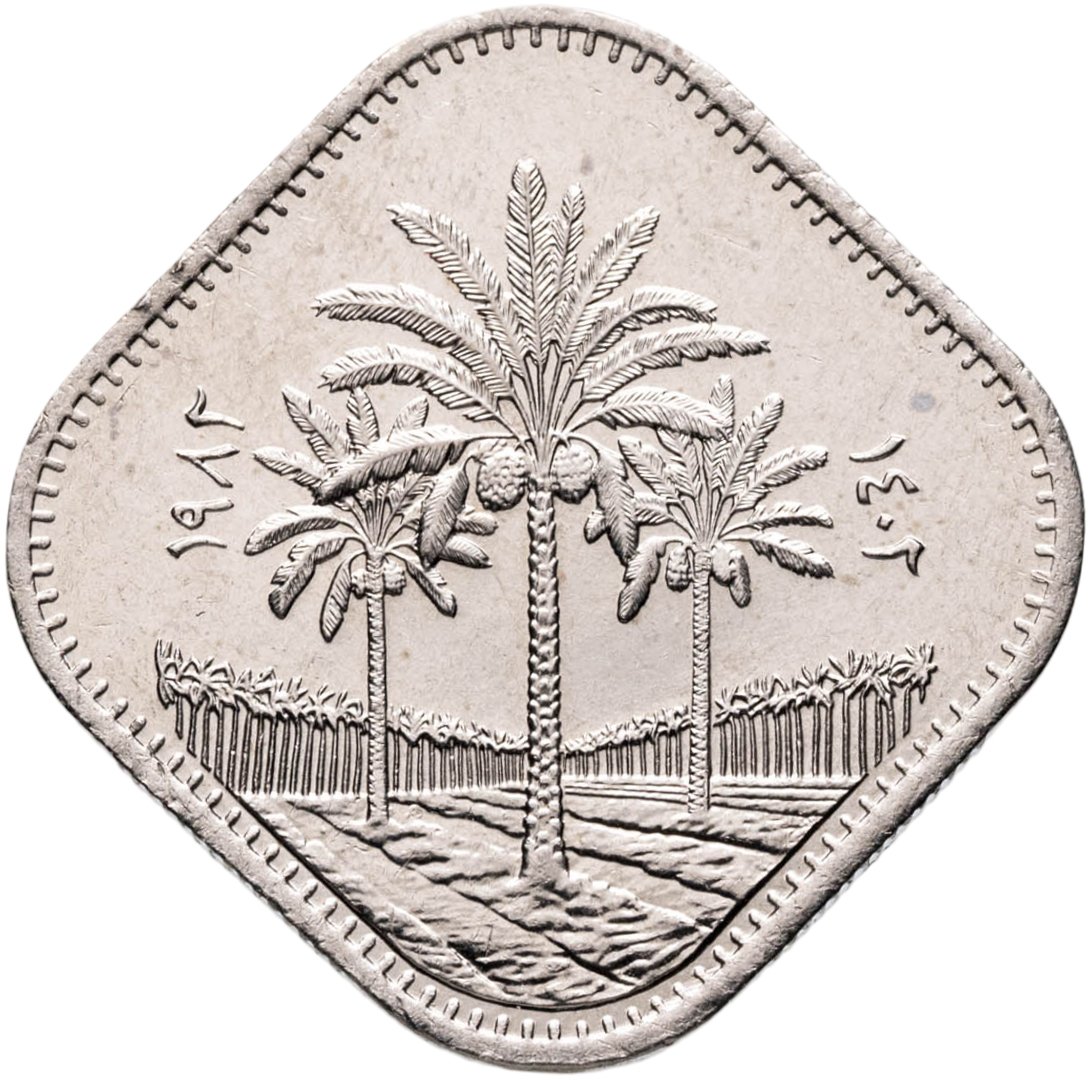 Ирак 500 филсов fils 1982, Никель, в сохранности AU-UNC