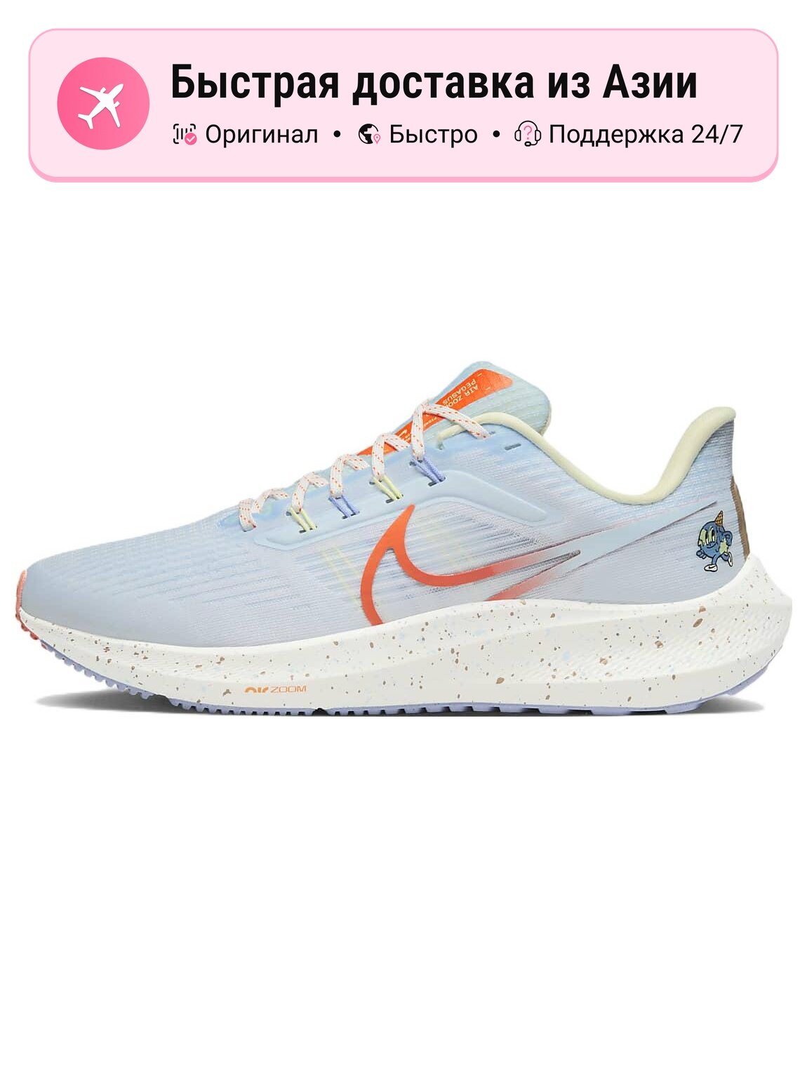 Кроссовки NIKE Air Zoom Pegasus 39
