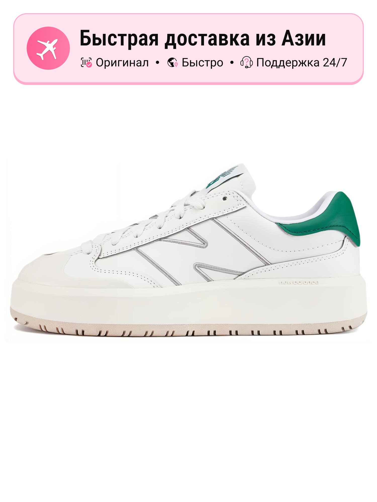 Кроссовки New Balance CT302