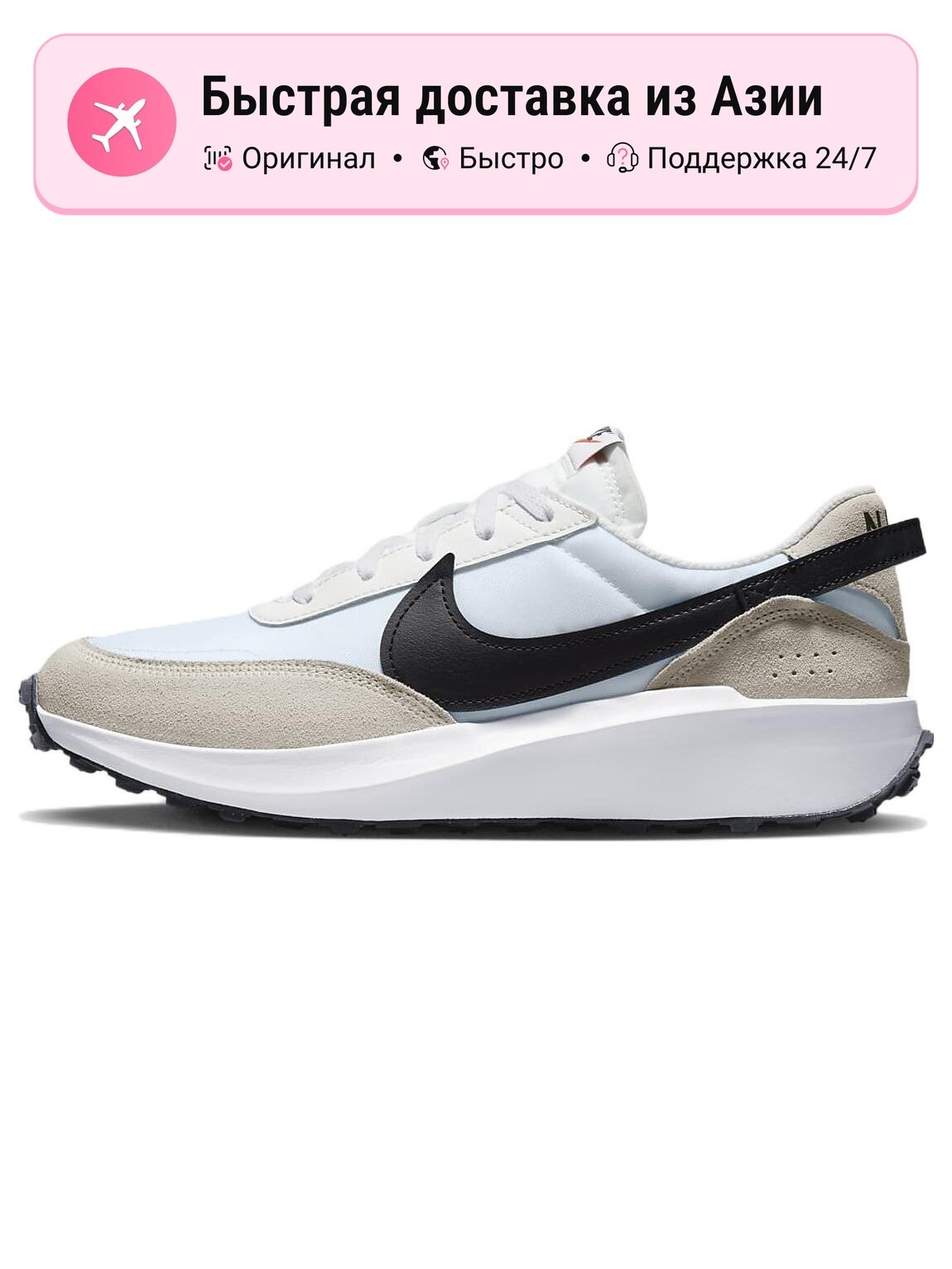 Кроссовки NIKE Waffle Debut