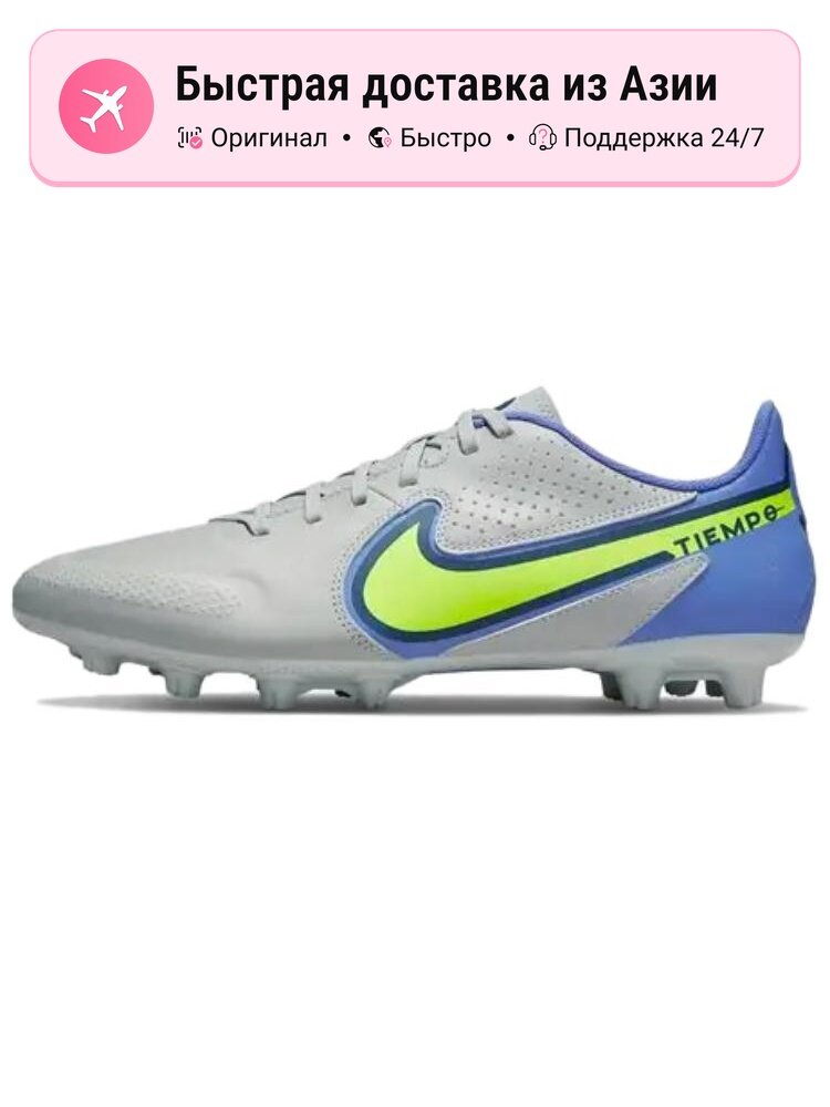 Бутсы NIKE