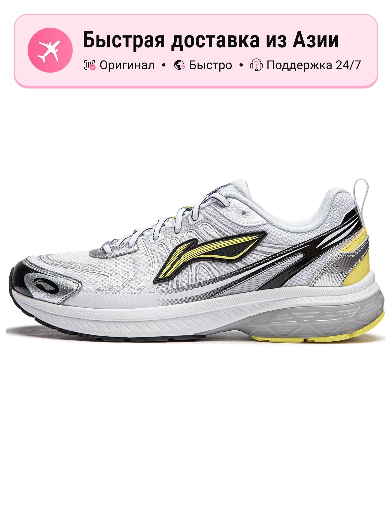Кроссовки LI-NING Shake 1.0 V3